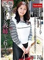 兄嫁 背徳セックスに溺れる美しき義姉たち6人VOL.2