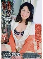 友達の綺麗なお母さんに中出し 7