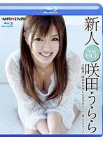 新人 咲田うらら （ブルーレイディスク）