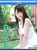 新人 白衣ゆき 〜ドーム球場で常に売り上げトップクラス、可愛すぎるビールの売り子AVデビュー！〜 in HD（ブルーレイディスク）