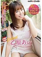 Debut 乙原あい AV女優になりました！ありのままの私を見て下さい！ （ブルーレイディスク） （BOD）