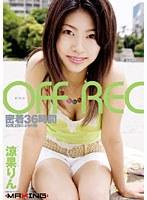 OFF REC 涼果りん