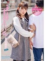 お金欲しさに軽い気持ちで臨んだパパ活。女子大生まゆ case.7 堀沢茉由 （ブルーレイディスク） （BOD）