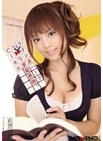 ラテン系ハーフなドMな家庭教師。 Ciao