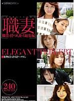 職業を持つ人妻たち 総集編