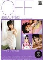 芸能人、半落ち。 TVアイドル つみき 23歳