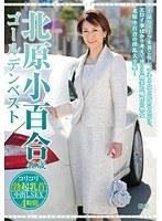 北原小百合 ゴールデンベスト