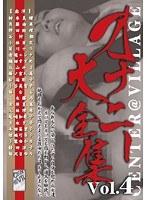 オナニー大全集 Vol.4