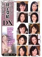 近親相姦 母子受精DX