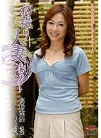 初撮り人妻ドキュメント 高林志保