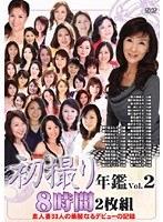 初撮り年鑑 VOL.2