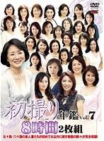 初撮り年鑑 VOL.7