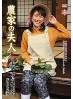 農家の夫人 君島英里奈