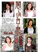 闇に悶える母と息子 総集編