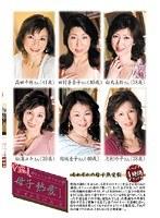 近親相姦母子熱愛 I 4時間DX