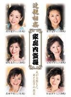 近親相姦 家庭内盗撮