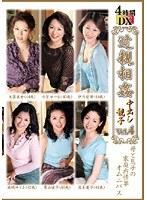 近親相姦中出し親子4時間DX Vol.4