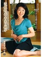 近親相姦中出し親子 唐澤みずえ