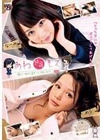 あね 姉萌 もえ 優しい姉の温もりに抱かれて。 Vol.3