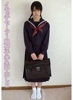 イモっ子セーラー服女子学生中出し2 武藤つぐみ