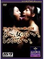 ワレメでつながるこの世の天国 あ〜、女っていい。レズっていい。