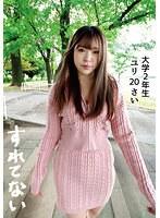 すれてない 大学2年生ユリ20さい Fカップ 天神ユリ