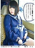 素人セーラー服生中出し（改）135 綾乃さら 清楚な色白×××マ●コ白書 好きな場所は図書室。地味文系のくせに一丁前にブルマ＋スク水＋生中出し！