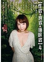 【性欲・食欲・睡眠欲 4】 俺の愛人は顔出しNG こう見えて2人の子持ちのシングルマザー こう見えてヤクザの元愛人 こう見えてイキながらの余韻ビクビクがエロすぎてお下品 こう見えて三十路ロ●ータお尻むっちりオナペット 高比良いおり