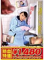 【アウトレット】トイレ清掃のおばさんが久々に見る若い男の生チ●ポに発情して「おばさんがキレイにしてあげる…」といきなりお掃除フェラ！！そのまま生ハメ交尾してザーメンまで搾り取っちゃうド変態すぎる五十路熟女！！