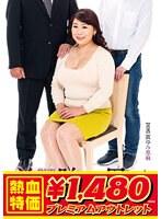 【アウトレット】前立腺お母さん〜近親尻穴物語〜 眞ゆみ恵麻