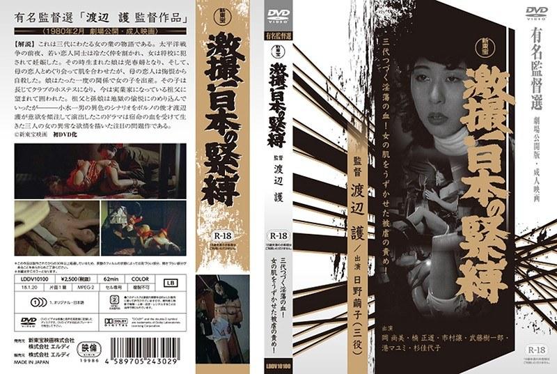 激撮！日本の緊縛 - 1