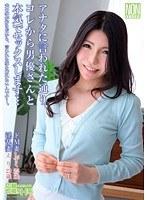 アナタに言われた通り、コレから男優さんと本気でセックスします…
