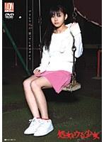 処女をウる少女