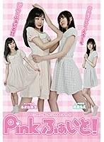 Pinkふぁいと！