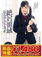 【アウトレット】絶対領域むっちり太ももコキ