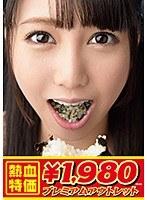【アウトレット】咀嚼 そしゃく