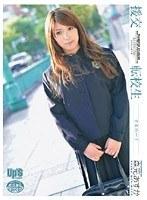 援交 転校生 森元あすか