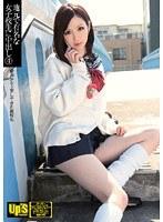 地元で有名な女子校生に中出し 4