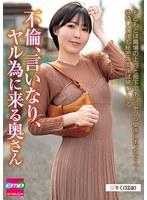 不倫、言いなり、ヤル為に来る奥さん りく（32歳） 藍澤りく