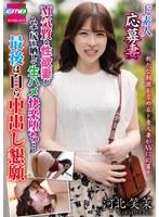 ド素人応募妻 M気質な性欲妻がムチ尻を晒して生ハメ快楽堕ち…最後は自ら中出し懇願 河北笑茉