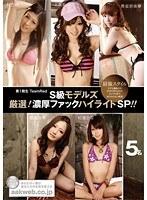 第1期生 TeamRed S級モデルズ 厳選！濃厚ファックハイライトSP！！ 5名