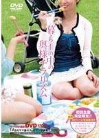 暮らしの中の奥様チラリズム 豪華50ページ写真集付きDVD