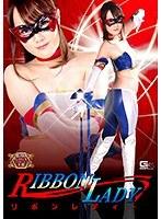 RIBBON LADY 金井みお
