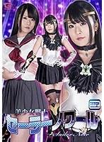 美少女戦士セーラーノワール 藍川みれい