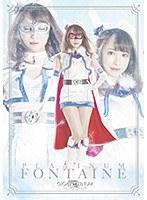 PLATINUM魔法美少女戦士フォンテーヌ ドーピング・レイパーの罠