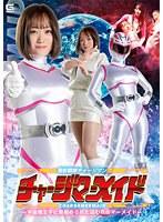 電影戦隊チャージマン チャージマーメイド ー宇宙魔王子に見初められた囚われのマーメイドー