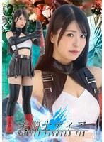 美闘士ティア 真白ふわり
