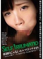 強●的じゃないセルフイラマチオ 05〜わたしの喉チ○コに亀頭の先っちょ頂けますか？〜