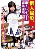 個人撮影。素人レイヤー媚薬催● はる21歳 （DOD）