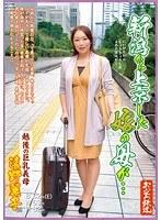 新潟から上京した嫁の母が… 遠野麗子 （DOD）